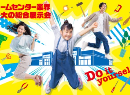 The 59th JAPAN DIY HOMECENTER SHOW 2023